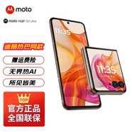 摩托羅拉（Motorola）聯(lián)想moto razr 50 Ultra無(wú)界大外屏 曉龍8S 5G新款手機(jī) 熱賣旗艦機(jī) 立式拍照安卓機(jī) 50 Ultra柔和桃限定【12GB+256GB】 標(biāo)配【商家補(bǔ)貼中