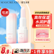 健美創(chuàng)研（M'AYCREATE）輕盈潤(rùn)澤潤(rùn)唇膏3.5g  秋冬補(bǔ)水保濕舒緩去死皮防干裂淡唇紋男女士