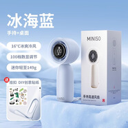 名創(chuàng)優(yōu)品【風寶百檔高速】手持小風扇迷你便捷式無葉渦輪電風扇充電款隨身無刷電機超長續(xù)航戶外大風力扇 【冰海藍】充一次用10天丨4800mAH 丨100檔澎湃大風力丨可上高鐵飛機