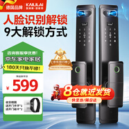 凱利萊3D人臉識別智能門鎖家用指紋鎖電子鎖密碼鎖全自動智能鎖入戶門