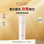 怡麗絲爾（ELIXIR）純肌凈白豐潤型爽膚水170ml原裝補水保濕提亮男女生日禮物