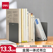 得力（deli）5英寸桌面書立置物架收納桌上書架書靠書擋 辦公書靠2片學(xué)習(xí)用品 深灰TB550
