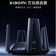 小米小米Xiaomi萬(wàn)兆路由器 企業(yè)級處理器2GB超大內存獨立三頻段大功率 小米萬(wàn)兆路由器 拆封98新 質(zhì)保180天