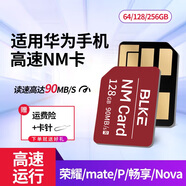 博林克 nm儲存卡mate20/mate30/P30P40P50高速手機(jī)內(nèi)存卡適用榮耀華為nm存儲卡 128G 華為/榮耀專用微型NM卡 Nova5/Nova6SE/Nova7SE