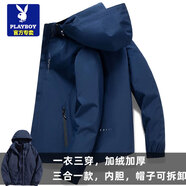 花花公子男士外套春秋沖鋒衣三合一休閑夾克連帽男工裝戶外登山服上衣男裝 深藍(lán)色三合一 XL