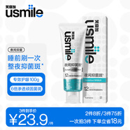 usmile笑容加無損美白牙膏 成人 含氟 7天亮白去黃 抑菌斑護齦牙膏 【夜間抑菌牙膏】專效護齦 100g