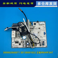 適用格力變頻空調(diào)KFR-35GW(35592)FNHAa-A3悅雅品悅控制內(nèi)機(jī)主板