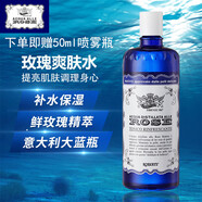ACQUA ALLE ROSE意大利玫瑰水爽i膚水補水保濕噴霧花水純露 300ml 正裝