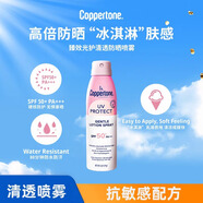 水寶寶Coppertone確美同水寶寶防曬霜戶外全身專用軍訓海外男女防曬 清透防曬噴霧SPF50+170ml