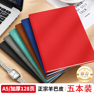 嘉然恒a5筆記本本子高顏值商務(wù)軟皮面工作會(huì )議記錄記事本簡(jiǎn)約日記本大學(xué)生考研摘抄記事本辦公定制 【中國紅五本裝】|640頁(yè)