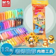 晨光（M&G）超輕粘土24色彩泥幼兒園手工DIY材料包玩具黏土太空泥抗菌易塑不易粘手易拉伸超輕黏土 12色袋裝