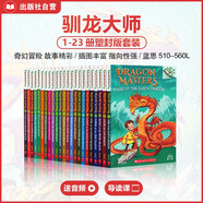 英文原版 馴龍大師1-23冊(cè) Dragon Masters 掃碼音頻 學(xué)樂大樹Branches系列 奇幻冒險(xiǎn)暢銷章節(jié)書橋梁書 藍(lán)思480-600L 英語學(xué)習(xí)課外閱讀讀物  6-15歲美國學(xué)樂出版社