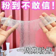 女性私密處面膜【補水保濕】女性私密粉嫩妹妹面膜私處保養補水外陰美白去黑色素花園粉嫩膜 20片*粉嫩敏感