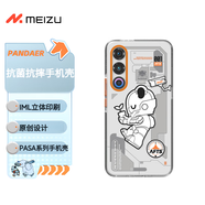 魅族（MEIZU）PANDAER PASA 抗菌抗摔手機殼 植夢 適用魅族21 IML雙塑立體印刷 抗菌防撞工藝 全包結(jié)構(gòu)