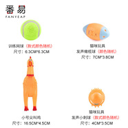 番易寵物玩具A1ZO-狗狗磨牙玉米棒耐咬骨頭發(fā)聲尖叫雞解悶幼犬用 網(wǎng)球+橄欖球+尖叫雞+小刺球