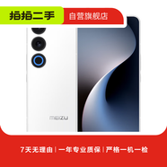 魅族 21 Note 二手手機 顏色內存參考質(zhì)檢報告 內存參考質(zhì)檢報告