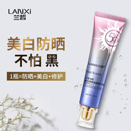 蘭皙冰肌美白.隔離.防曬精華乳霜遮瑕提亮膚色防水防汗不脫妝SPF50PA+ 美白隔離防曬乳30g*1瓶