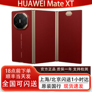 華為HUAWEI Mate XT非凡大師三折疊屏手機華為非凡大師XT正品國行補貼 瑞紅 16GB+512GB 官方標配（未拆封預激活）