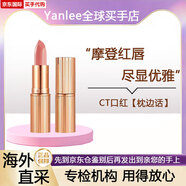 CHARLOTTE TILBURY香港專柜枕邊話口紅摩登霧感唇膏豆沙色吻痕百搭禮物3.5g女生禮物 香港專柜 枕邊話口紅pillow talk