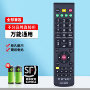 適用于Panasonic松下電視機(jī)遙控器通用樂聲YK-0400J 0500 RM-L920C N2 通用【不分品牌】順豐發(fā)貨