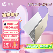 惠普星bookpro14 國風/炫彩配色版 金屬機身 輕薄本便攜 背光鍵盤 指紋解鎖 typeC充電酷睿ultra英特爾 奶油黃 i7-13700H/16G/1TB/2.8K