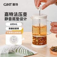 嘉特玻璃水杯法壓壺高硼硅茶杯辦公休閑杯子咖啡水壺 白色 600ml
