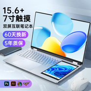 愛爾游2025款A(yù)i雙屏12代酷睿i7英特爾高端觸摸屏觸控筆記本電腦變形商務(wù)學生便攜性能輕薄金屬游戲本手提 14代英特爾pro+15.6+7英寸雙2K觸摸雙屏 國行正品【補貼價】 32G內(nèi)存+2048