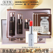 佰草集（HERBORIST）典萃多肽凝時系列保濕彈潤修護緊致淡化細紋 多肽凝時抗皺780禮盒