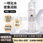 ZUZU六勝肽安瓶精華潤顏面膜 補水保濕面膜 初顏凝時抗皺緊致精華 ZUZU-玻尿酸保濕固態(tài)噴霧水100ml