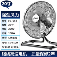 林邊林邊搖頭趴地扇電風(fēng)扇家用大風(fēng)力坐地扇爬地扇大功率工業(yè)風(fēng)扇 20寸可搖頭【銀色5鋁葉】【高速電機(jī)+5檔風(fēng)速】
