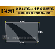 顥烜大眾導航膜中控貼膜加裝天寶德賽西威187a187b鋼化膜玻璃貼膜 注屏幕微梯形貼膜注意比對方向