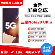 納爵適用三星GalaxyS25/S24ltra/S23ultra/S22ultra/24/S20+FE21/22+內(nèi)外顯示屏幕總成觸摸液晶維修 三星note20Ultra屏幕總成【純?cè)繋Э?
                                         title=