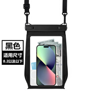 羅巴赫手機防水袋防水套可觸屏游泳漂流潛水水下拍照掛脖氣囊手機袋外賣(mài)騎手防雨保護殼大號密封袋 黑色【大號8.2英寸以下通用】