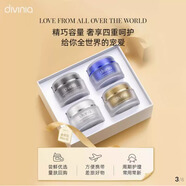 屈臣氏divinia珍萃奢護面膜禮盒30克*4罐 舒緩修護保濕淡紋抗皺泥膜面膜