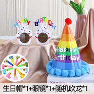 多美憶生日帽生日場景布置生日道具氛圍派對裝飾卡通生日帽+眼鏡+吹龍