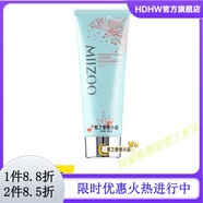 【官方】護(hù)膚品水乳精華霜洗面奶新顏抗皺精華海洋 米佐晶透水潤(rùn)潔面膏120g