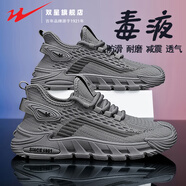 雙星官方旗艦店男鞋夏季薄款透氣飛織網(wǎng)面網(wǎng)鞋運動防臭輕便軟底健步鞋 灰色 43