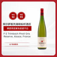 婷芭克世家（TRIMBACH）法國 灰皮諾干白葡萄酒 750ml 單瓶裝 聚會(huì )品鑒 熱門(mén)商品