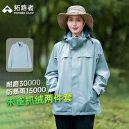 拓路者朱雀沖鋒衣女三合一戶(hù)外登山服外套防風(fēng)防水抓絨保暖爬山旅游女款 冰川藍(lán) 抓絨兩件套 XL