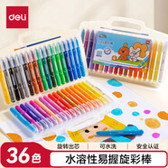 得力（deli）36色水溶性油畫棒可水洗不臟手蠟筆炫彩棒套裝幼兒畫畫兒童彩繪涂色美術(shù)禮物學(xué)生開學(xué)禮物