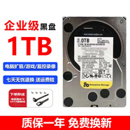 西部數據硬盤(pán)WD希捷4TB/3TB/2TB/1TB臺式機電腦3.5寸機械硬盤(pán)游戲盤(pán)監控錄像機9成新 （企業(yè)級）西部數據 1TB黑盤(pán) 64M緩存 預裝win10-64位系統