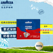 拉瓦薩（LAVAZZA）意大利進(jìn)口咖啡粉黑咖啡低脂拉瓦薩經(jīng)典濃醇咖啡粉（雙包裝）500g