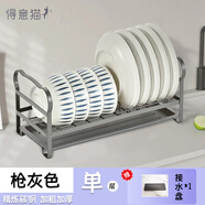 得意貓廚房置物架瀝水碗碟架多功能臺(tái)面收納架碗盤(pán)盒子用具置物架大全 槍灰色單層【實(shí)心碳鋼無(wú)筷筒】