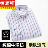恒源祥全棉條紋長(cháng)袖襯衫男士100%純棉牛津紡襯衣中年免燙抗皺春秋寸季衣 紅白條紋 升級純棉面料 41 【適合145-155斤】