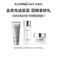 卡姿蘭動(dòng)能肽面霜緊致淡紋補水眼頸霜三合一精華水敏感肌可用新年禮物女 緊致修護小樣組套（干皮）