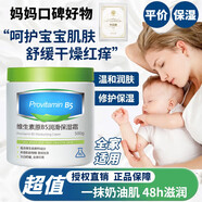 TOOLDOO維生素B5大白罐500g*1保濕霜滋潤乳液防干裂身體乳凡士林面霜