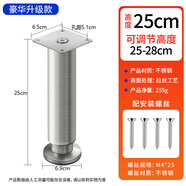 HITOMI加厚不銹鋼沙發(fā)腿支撐腿柜腳電視柜床腳茶幾腳桌腿櫥柜可調(diào)節(jié)支撐 升級款 高25cm（可調(diào)高3cm）