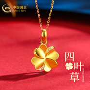 中國(guó)黃金黃金項(xiàng)鏈女款999足金四葉草吊墜套鏈送女友媽媽老婆生日禮物 托帕石四葉草1.05+18k金鏈+禮盒+賀卡+刻字