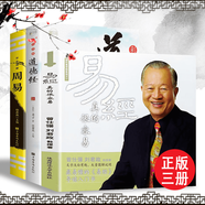 【官方正版】漁樵問(wèn)對譯注版正版書(shū)籍北宋理學(xué)家邵雍經(jīng)典著(zhù)作國學(xué)讀物圖書(shū)原著(zhù)無(wú)刪減陳平全文全譯 奇門(mén)旨歸正版全書(shū) 朱浩文 撰 鄭同 奇門(mén)通義 【全3冊】易經(jīng)真的很容易+周易+道德經(jīng)