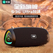 索愛S36藍(lán)牙音箱小音響低音炮家用車載迷你電腦U盤FM收音機(jī)TF卡戶外播放器旗艦店 40W大功率丨7200mah丨震撼低音炮